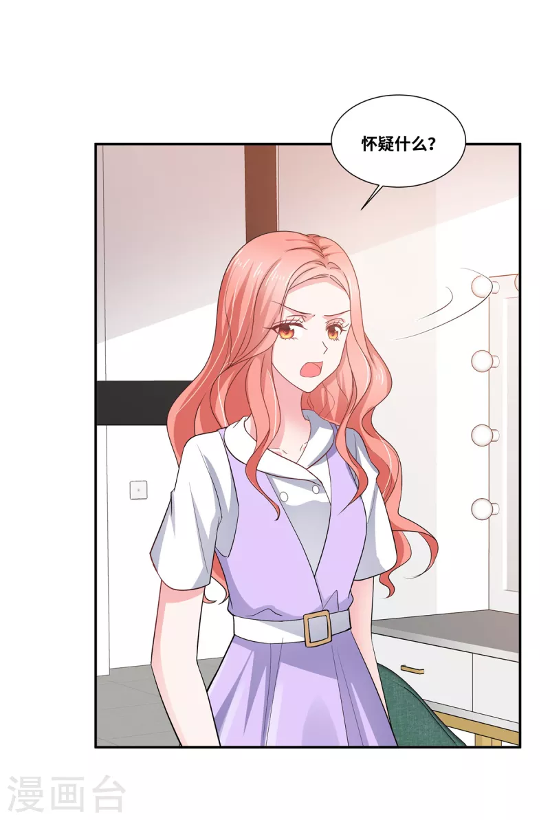 第46话 我怀疑你的脑子&hellip;-第46话