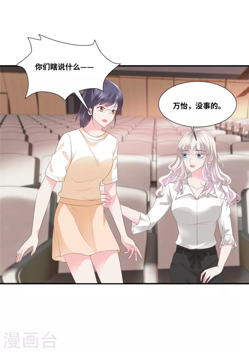 第46话 我怀疑你的脑子&hellip;-第46话