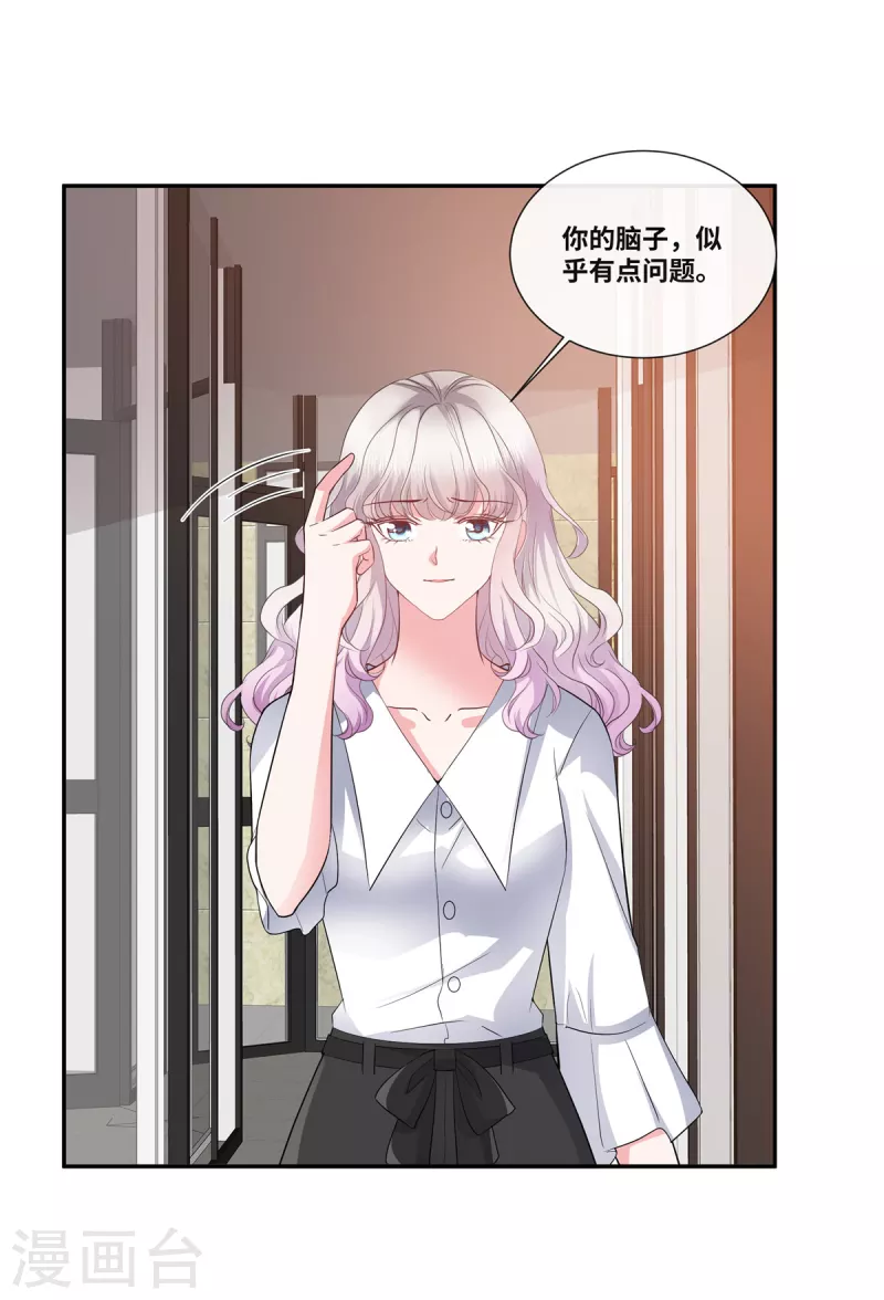 第46话 我怀疑你的脑子&hellip;-第46话