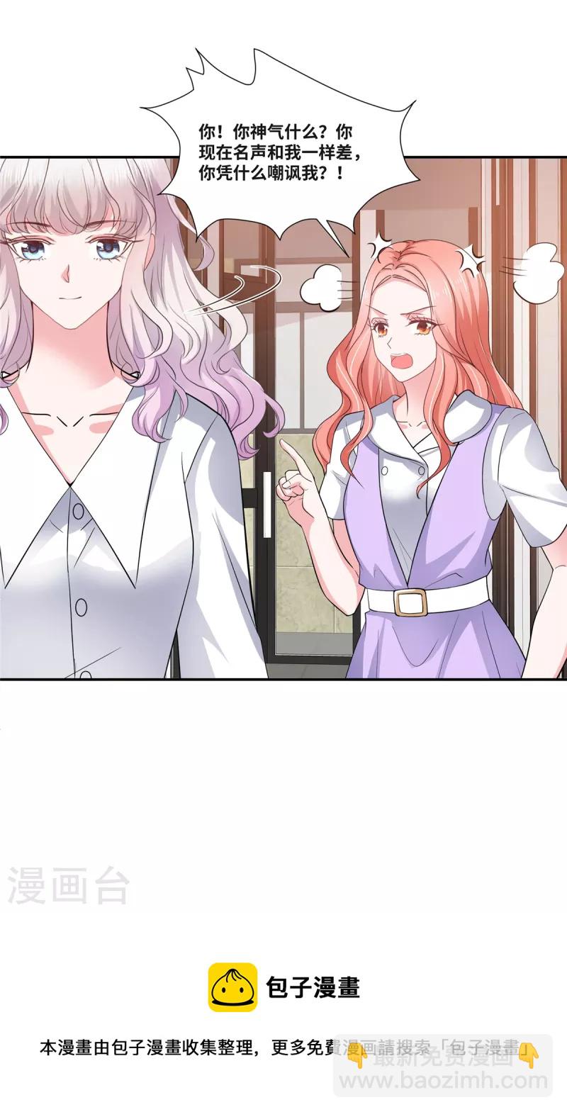 第46话 我怀疑你的脑子&hellip;-第46话