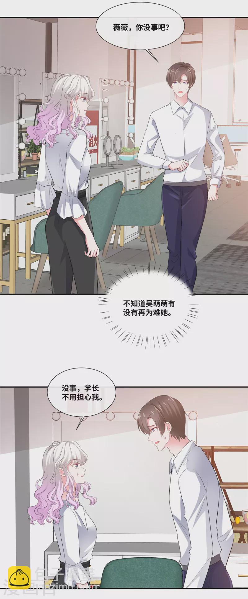 第46话 我怀疑你的脑子&hellip;-第46话