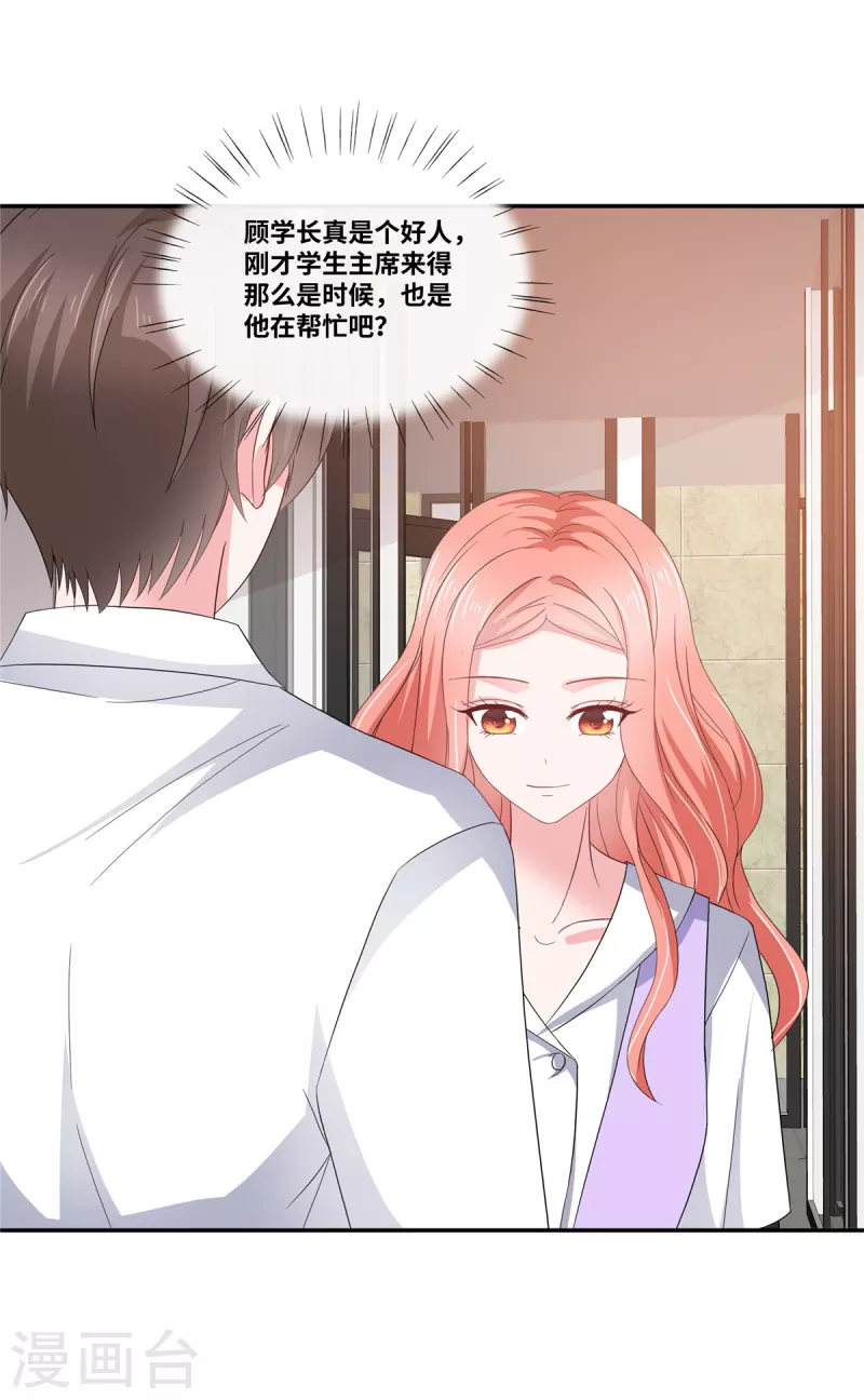 第46话 我怀疑你的脑子&hellip;-第46话
