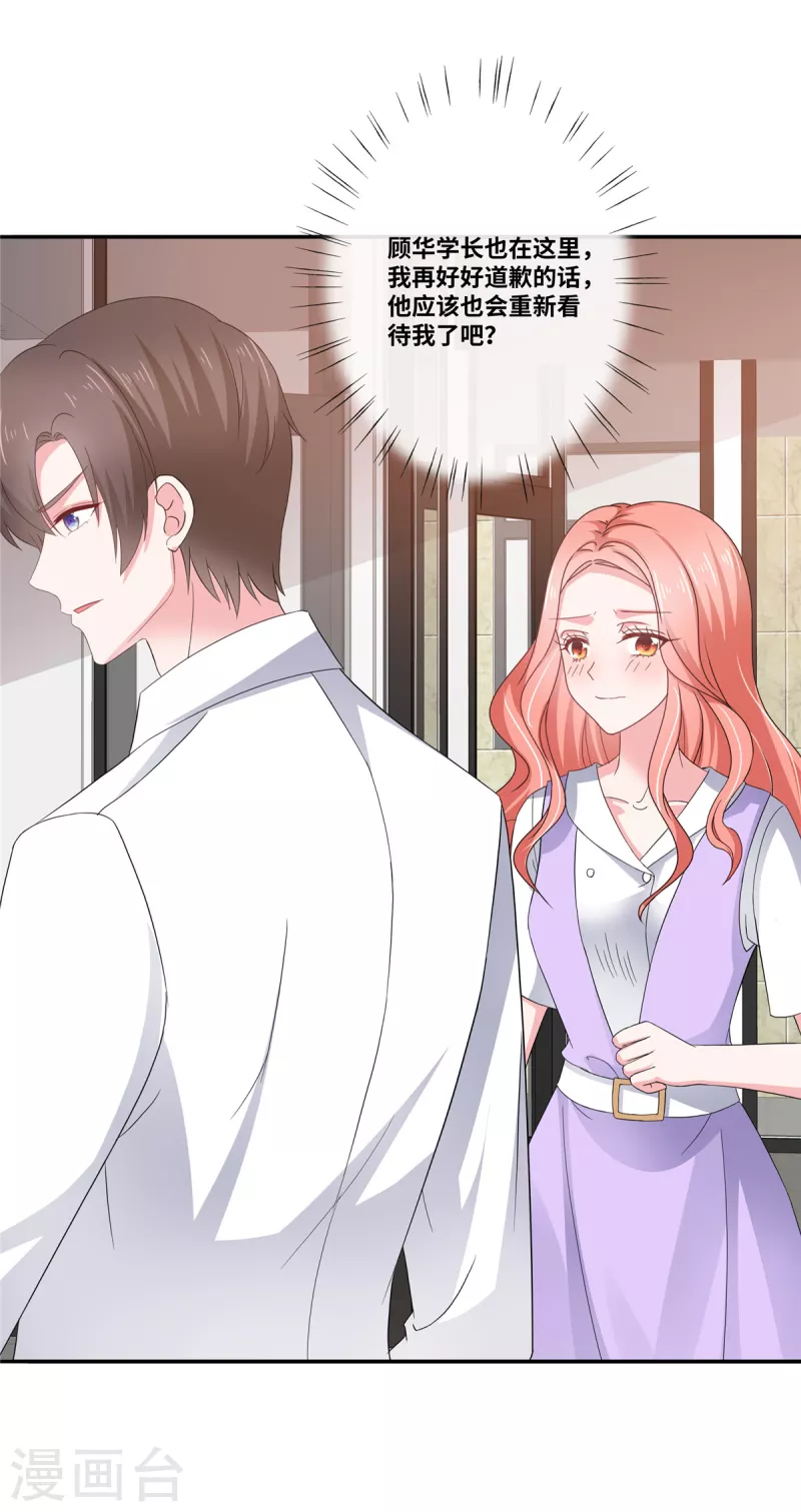 第46话 我怀疑你的脑子&hellip;-第46话