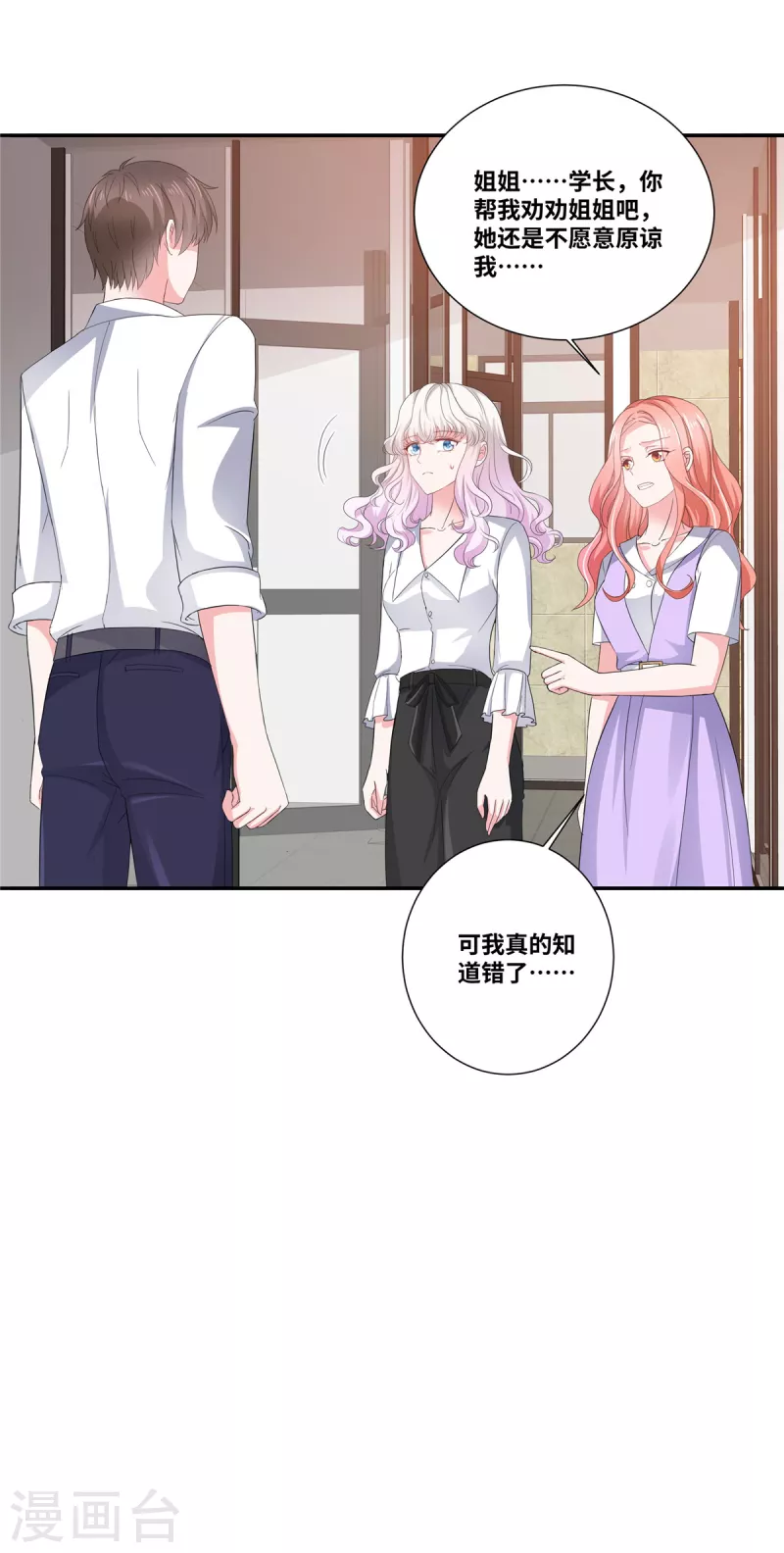 第46话 我怀疑你的脑子&hellip;-第46话