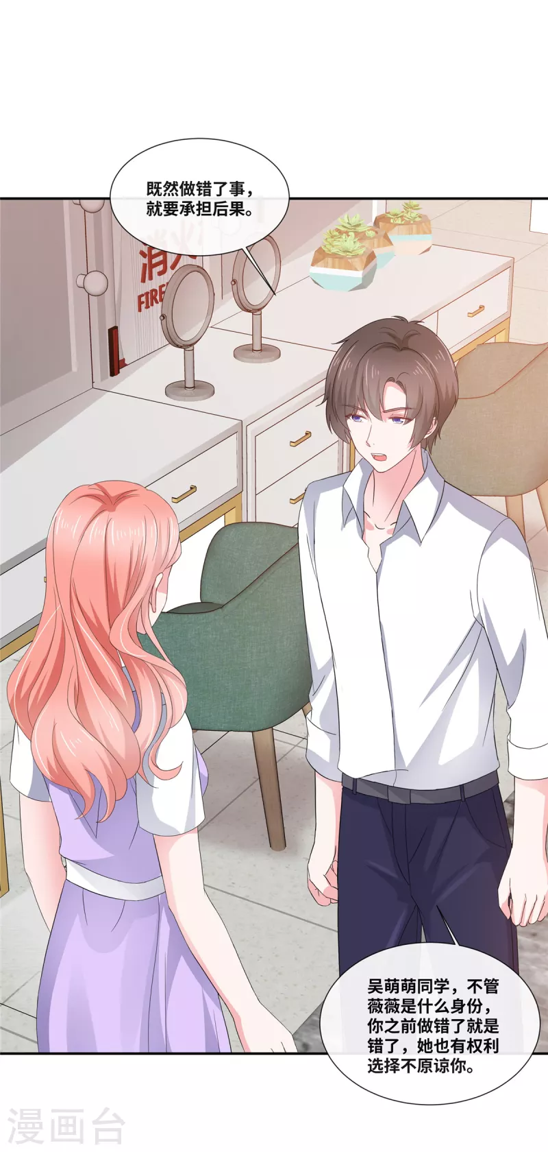 第46话 我怀疑你的脑子&hellip;-第46话