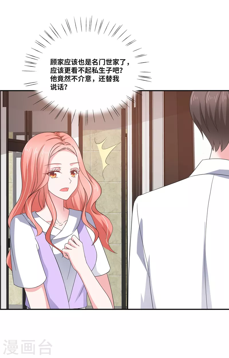 第46话 我怀疑你的脑子&hellip;-第46话
