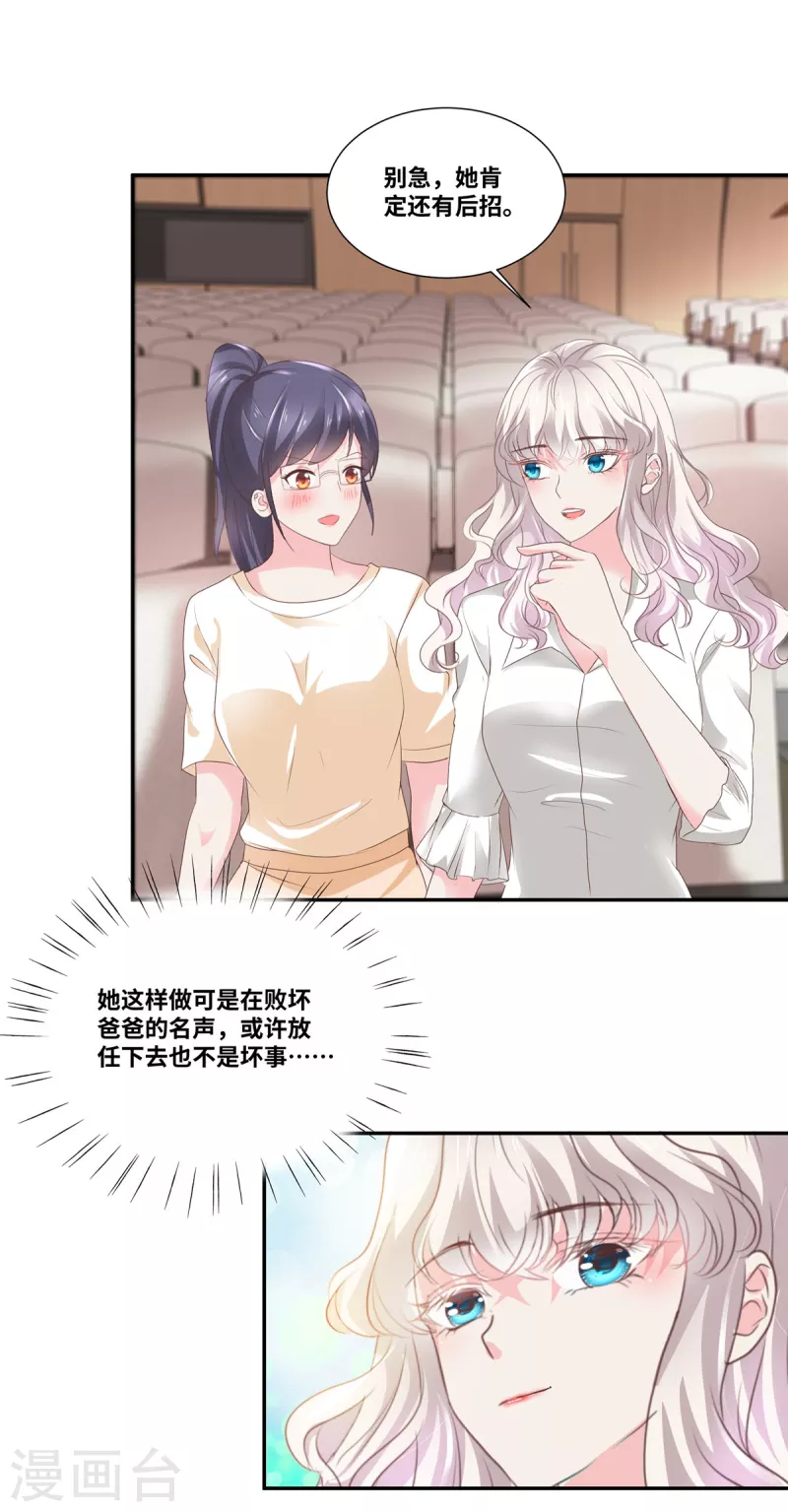 第46话 我怀疑你的脑子&hellip;-第46话