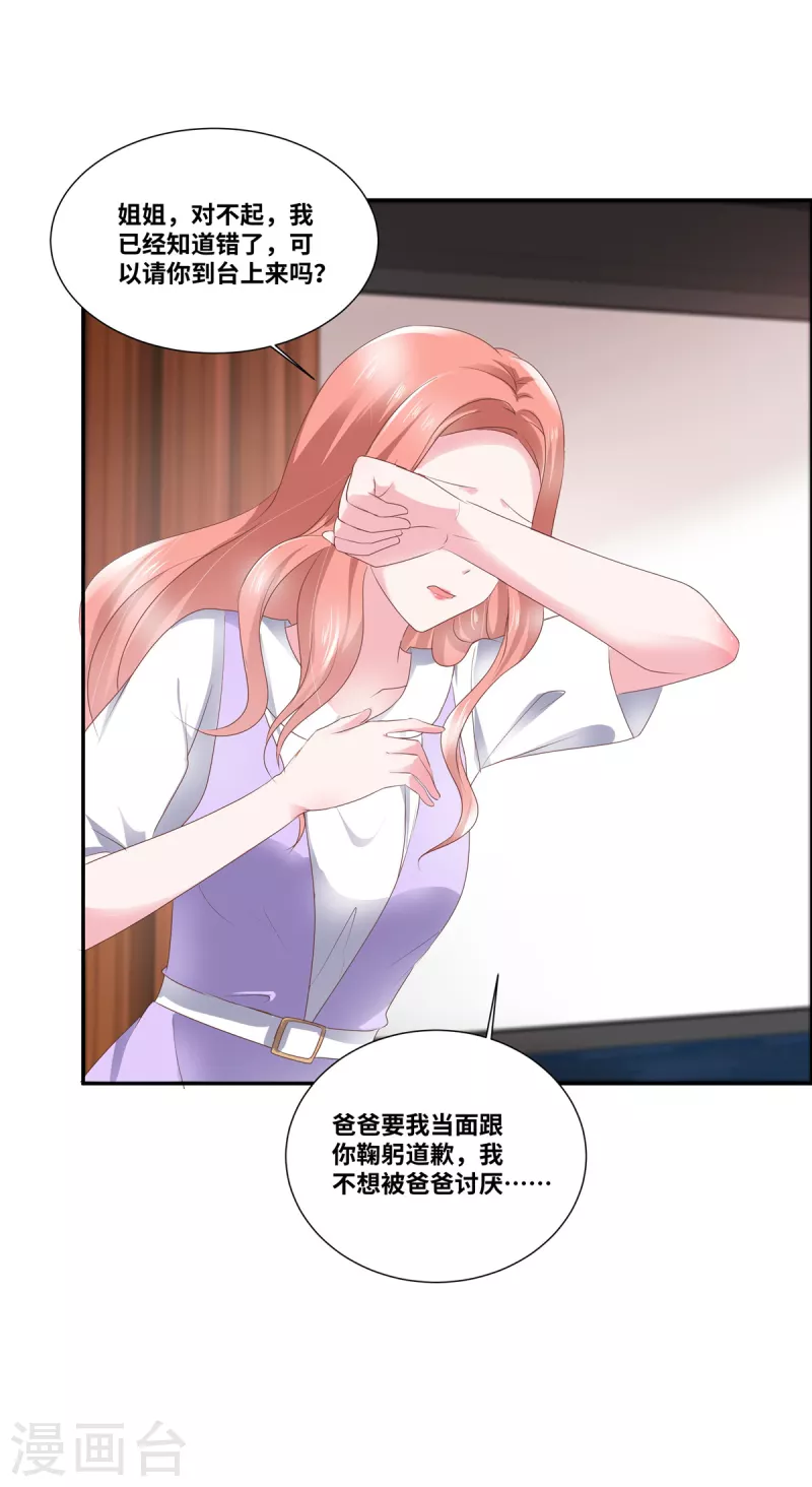 第46话 我怀疑你的脑子&hellip;-第46话