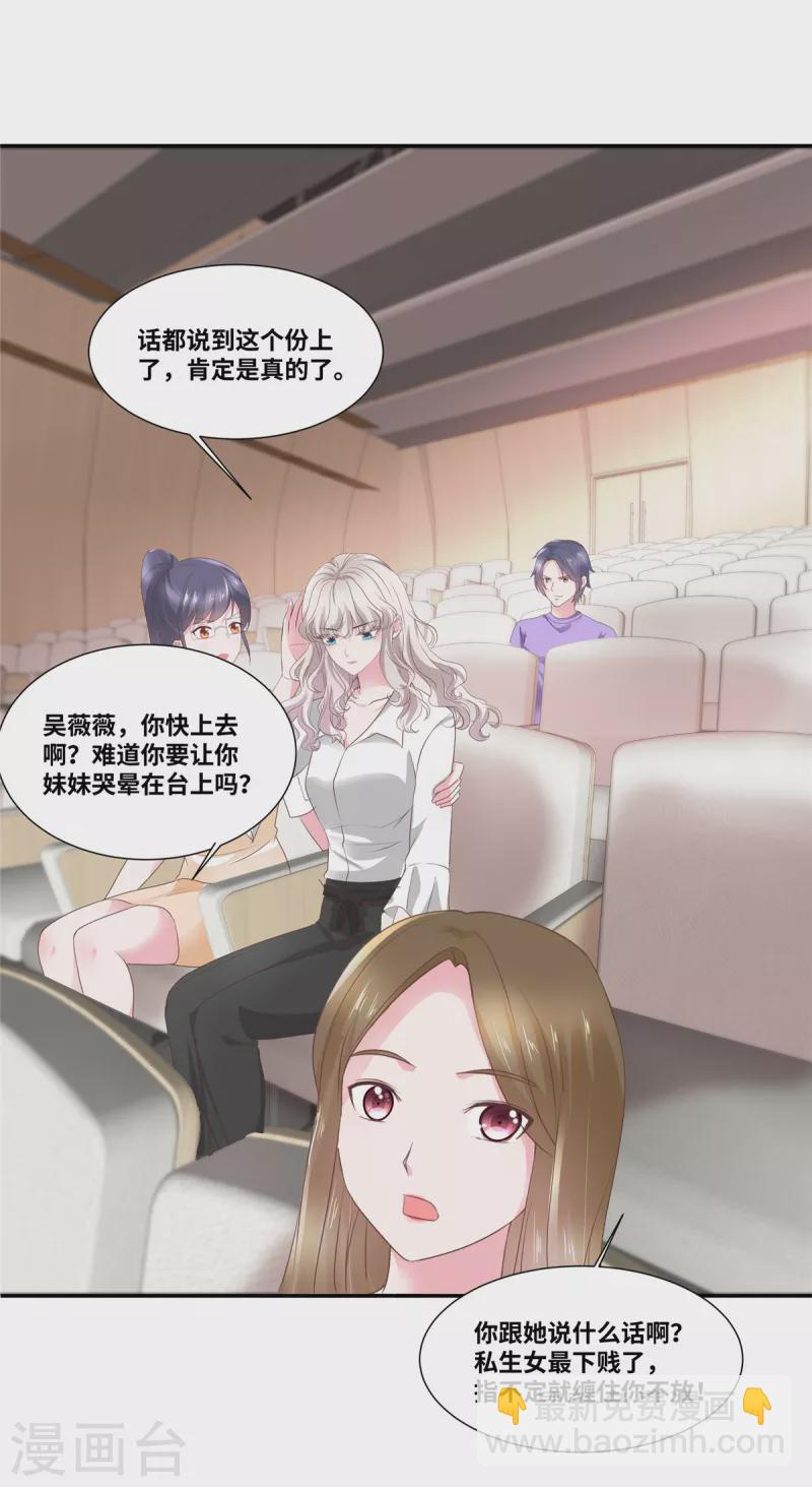 第46话 我怀疑你的脑子&hellip;-第46话