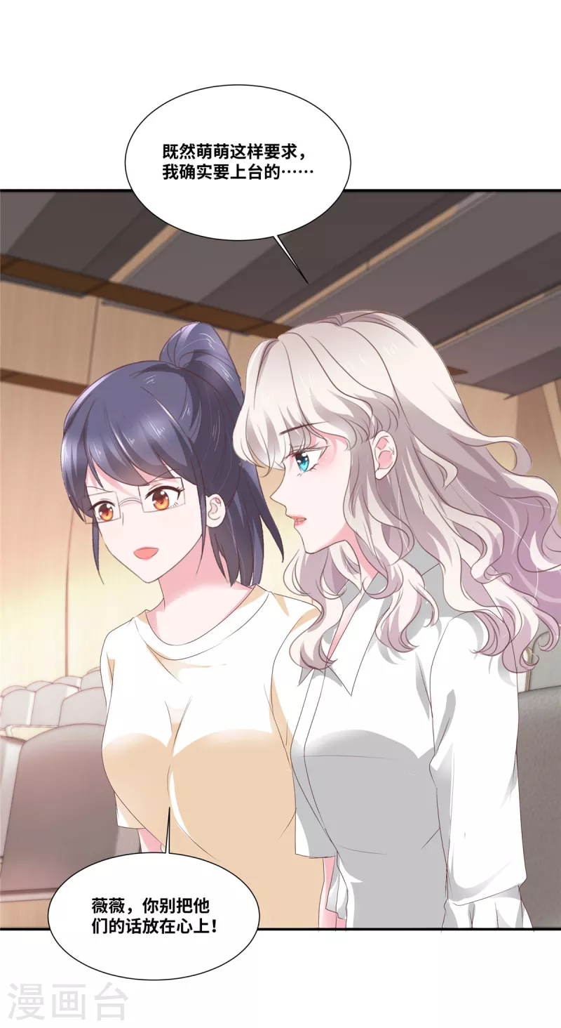 第46话 我怀疑你的脑子&hellip;-第46话