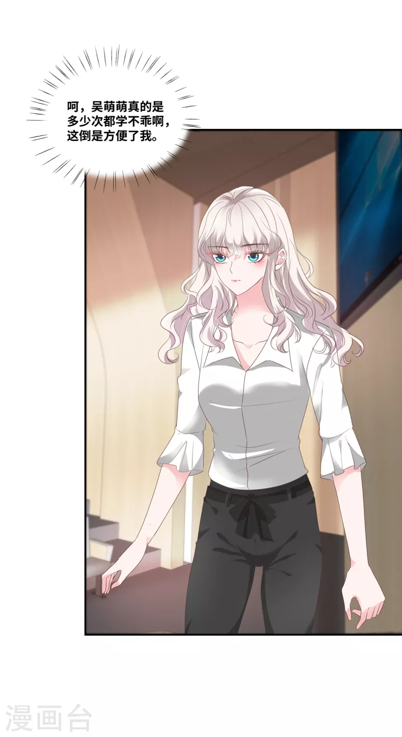 第46话 我怀疑你的脑子&hellip;-第46话