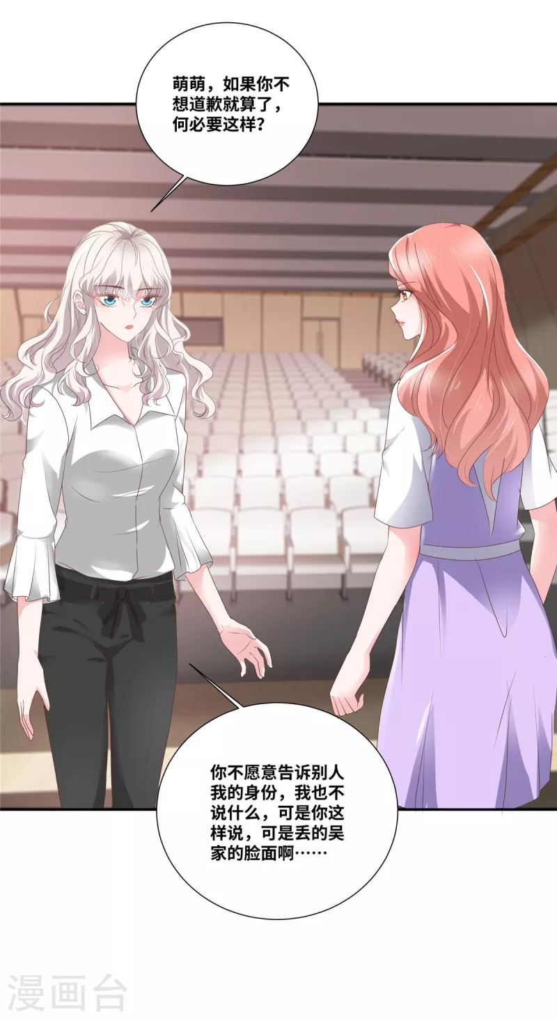 第46话 我怀疑你的脑子&hellip;-第46话