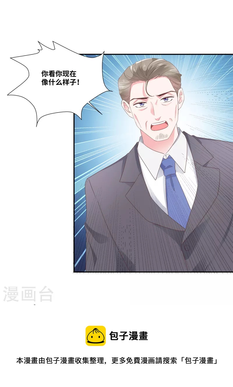第48话 幸运的女人-第48话