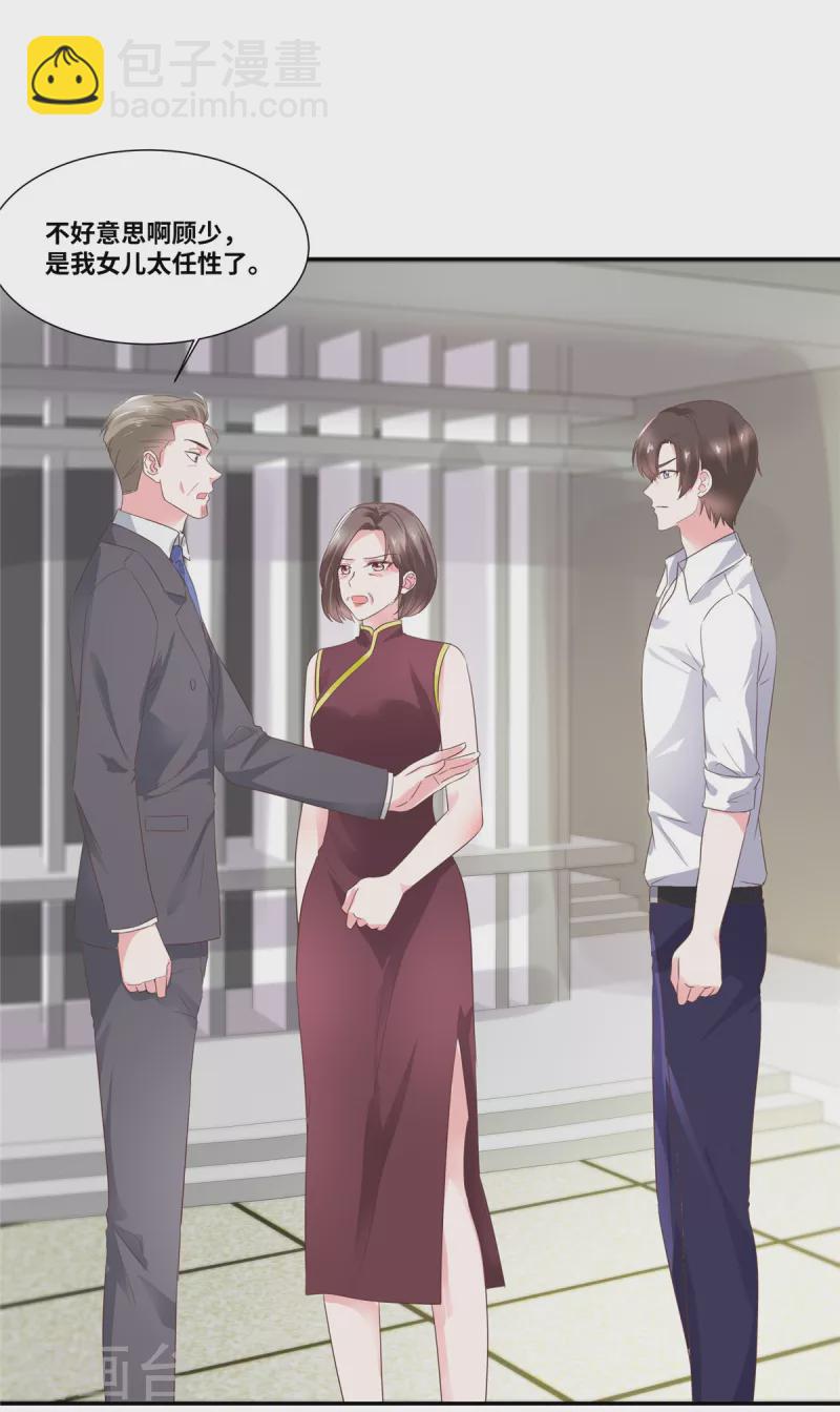 第48话 幸运的女人-第48话