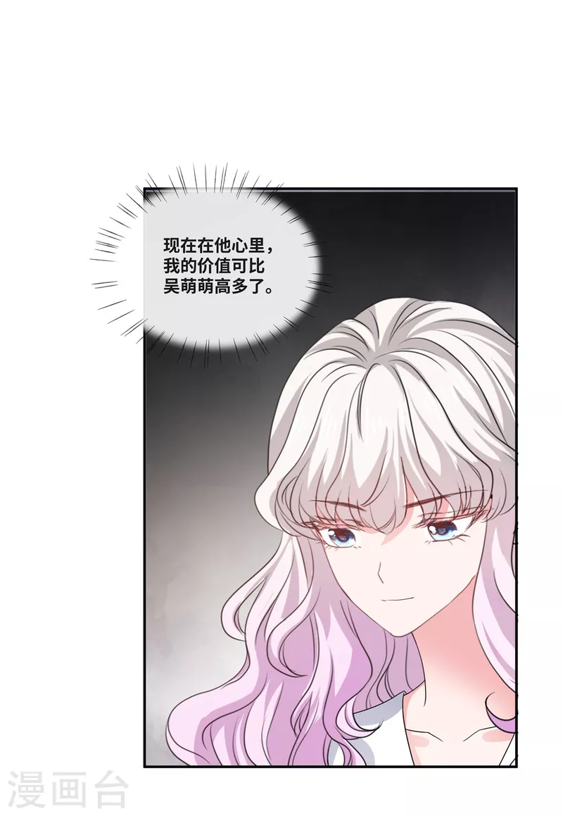 第48话 幸运的女人-第48话