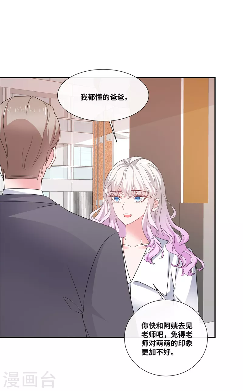 第48话 幸运的女人-第48话