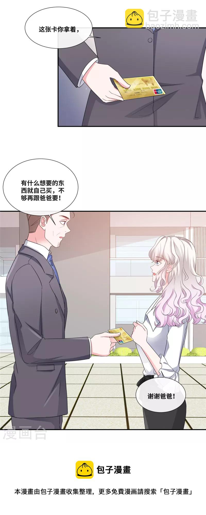 第48话 幸运的女人-第48话