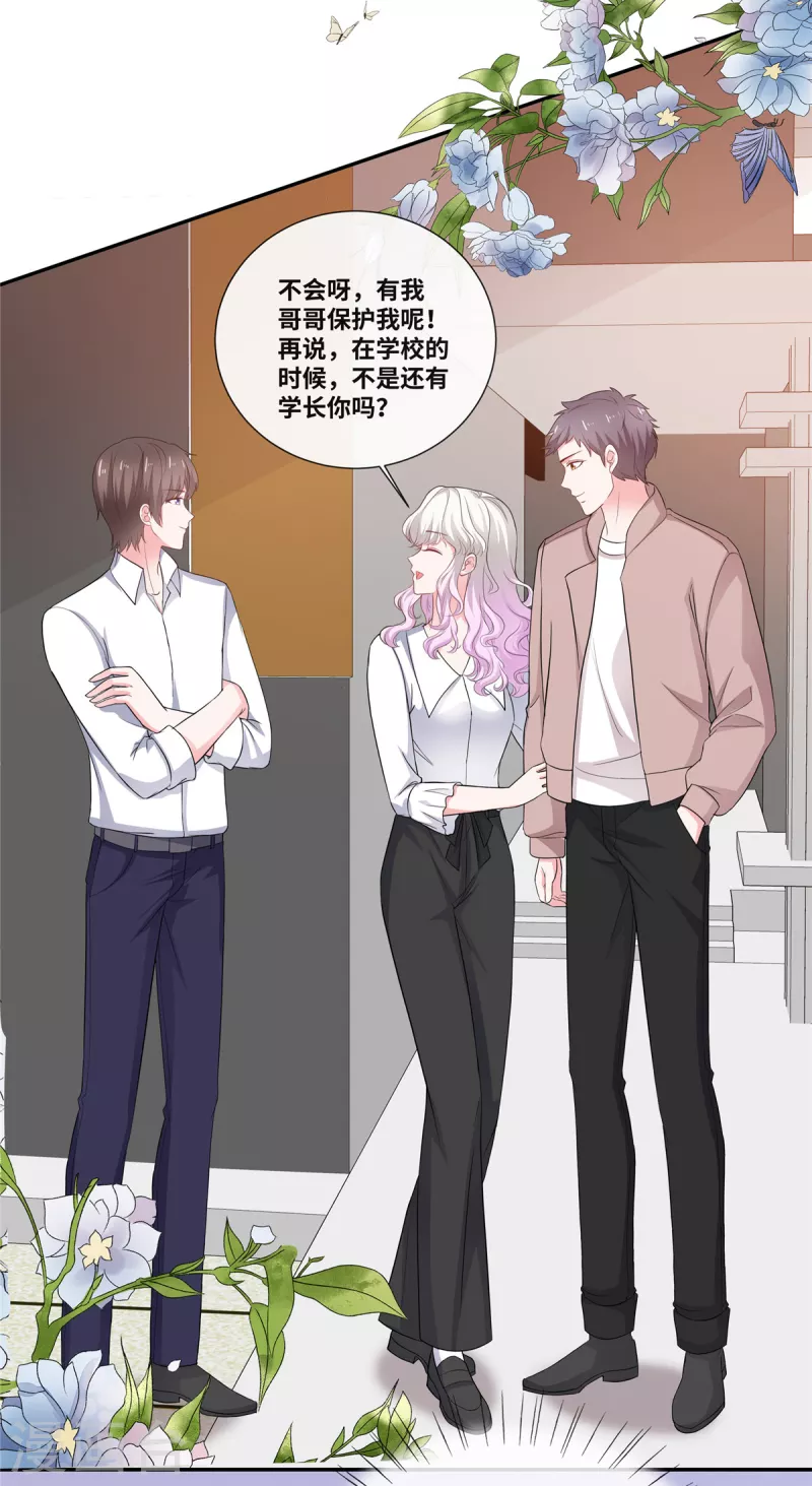 第48话 幸运的女人-第48话
