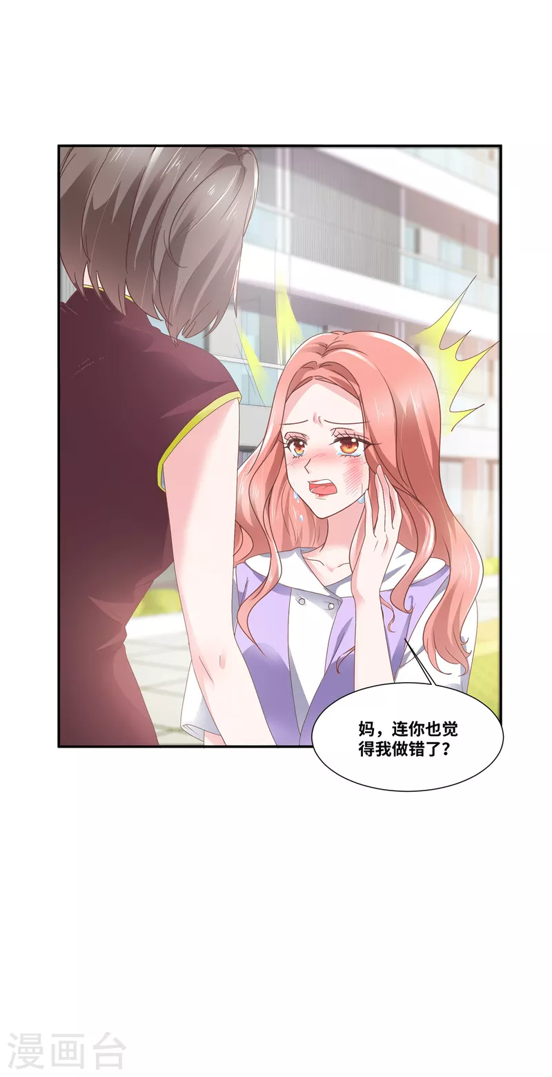 第48话 幸运的女人-第48话