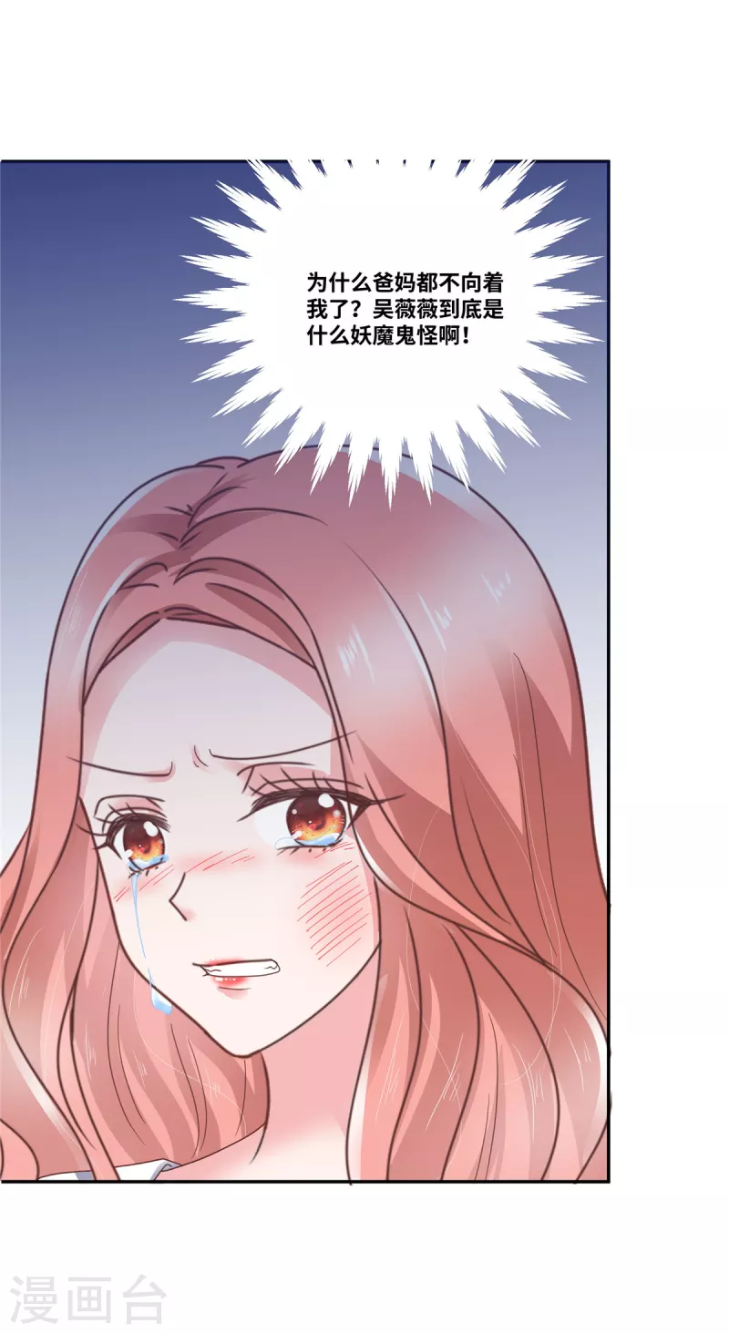 第48话 幸运的女人-第48话
