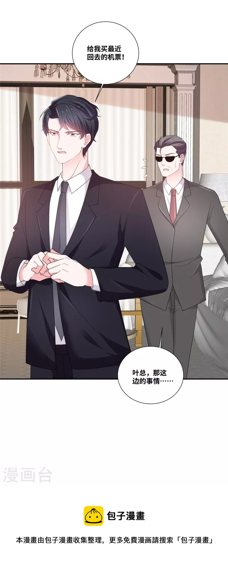 第50话 你到底怎么回事？-第50话
