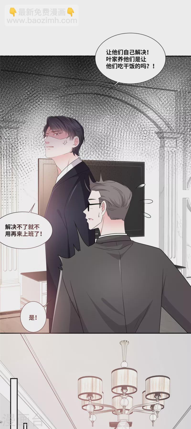第50话 你到底怎么回事？-第50话