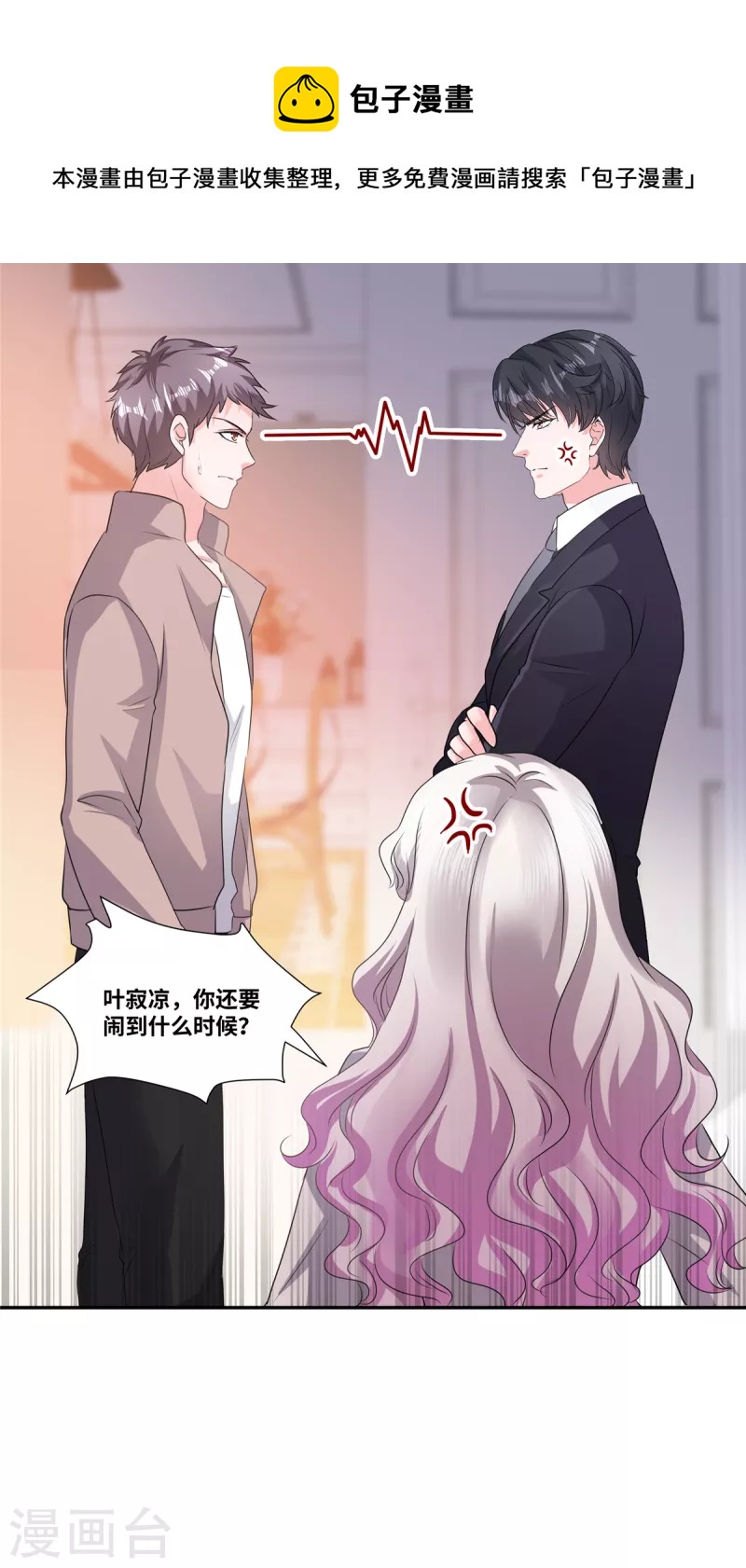 第50话 你到底怎么回事？-第50话