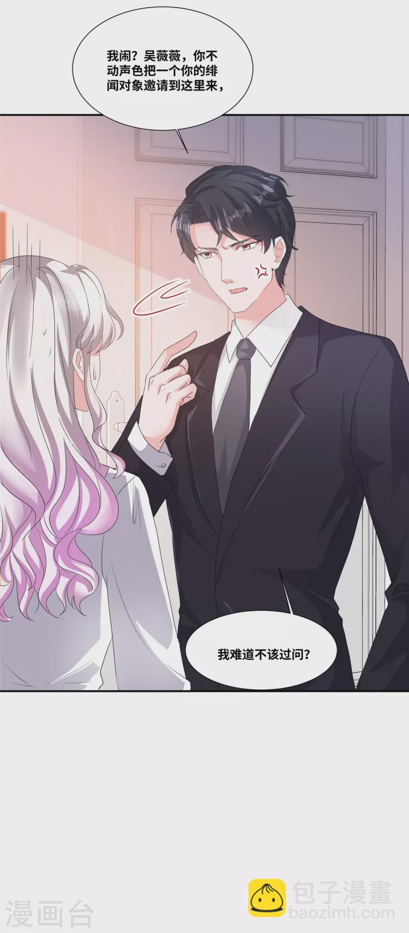 第50话 你到底怎么回事？-第50话