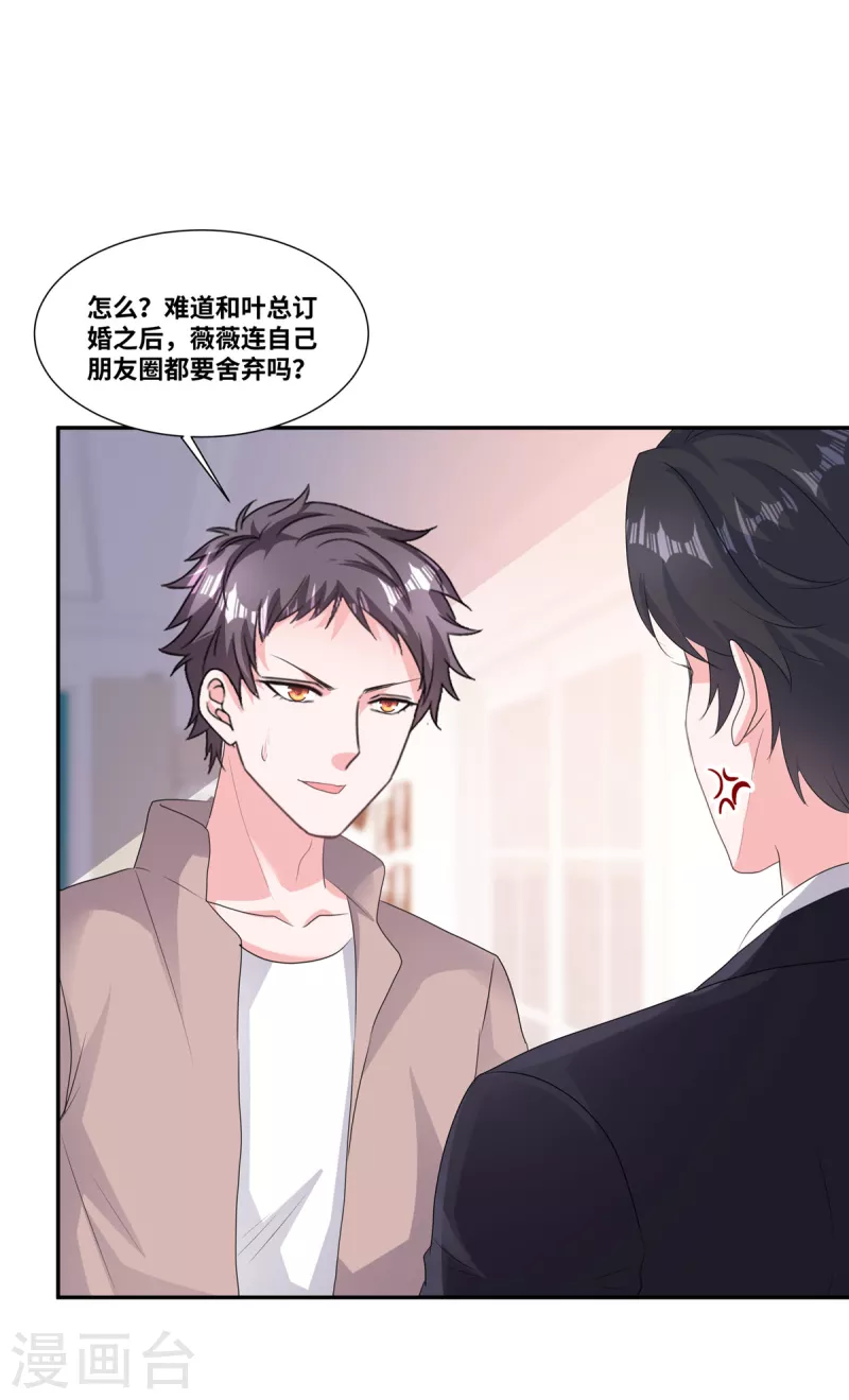 第50话 你到底怎么回事？-第50话