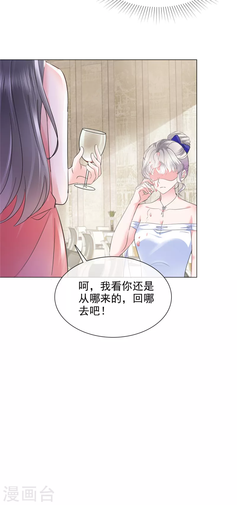 第6话 你自愿的嘛-第6话