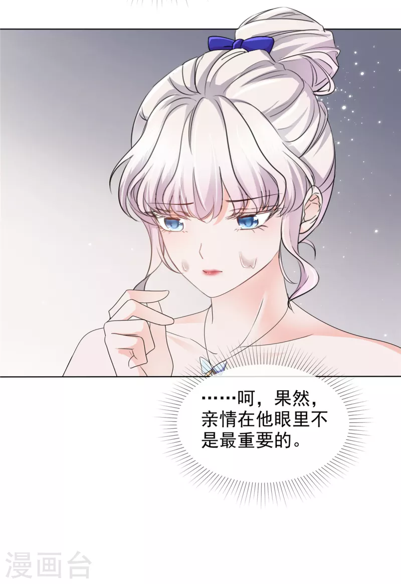 第6话 你自愿的嘛-第6话