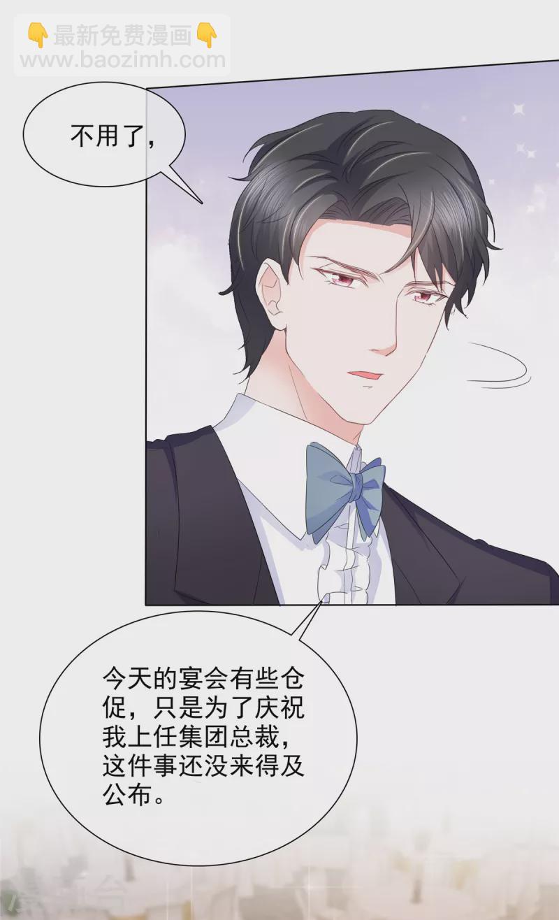 第6话 你自愿的嘛-第6话
