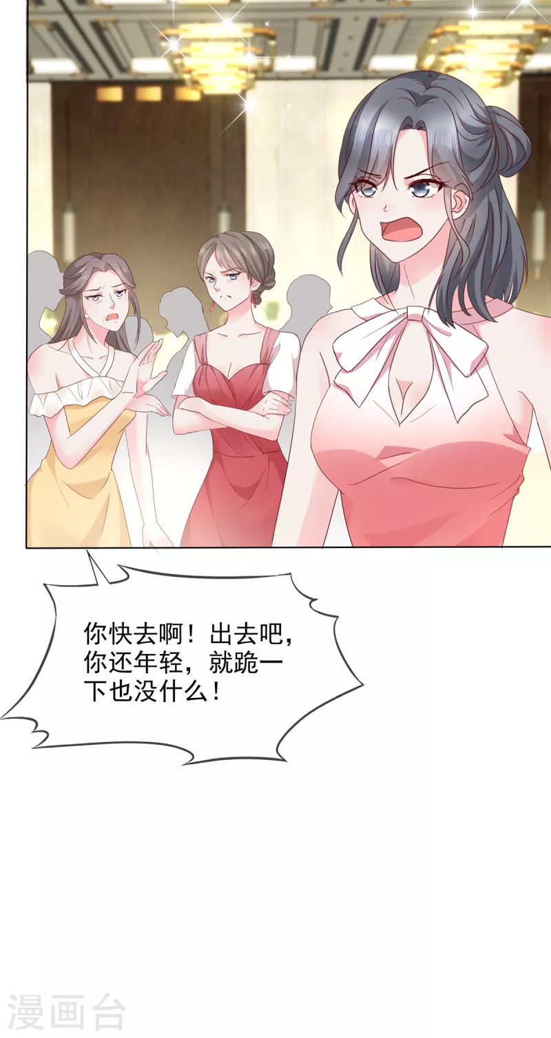 第6话 你自愿的嘛-第6话