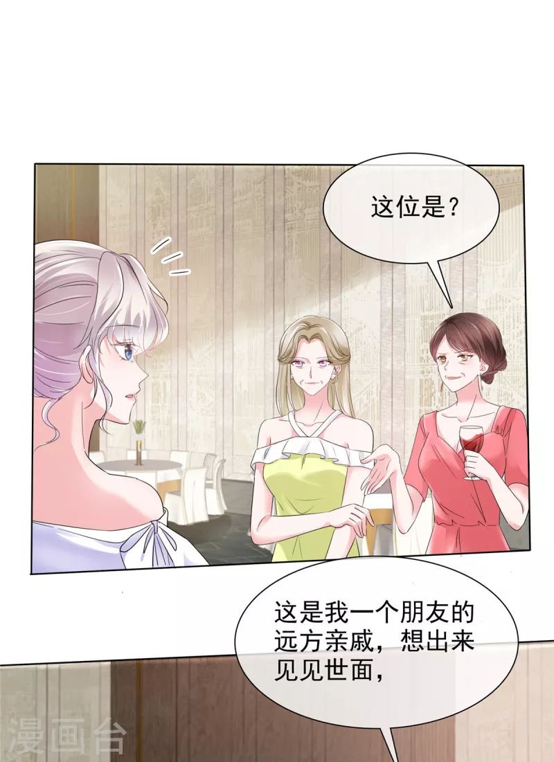 第6话 你自愿的嘛-第6话