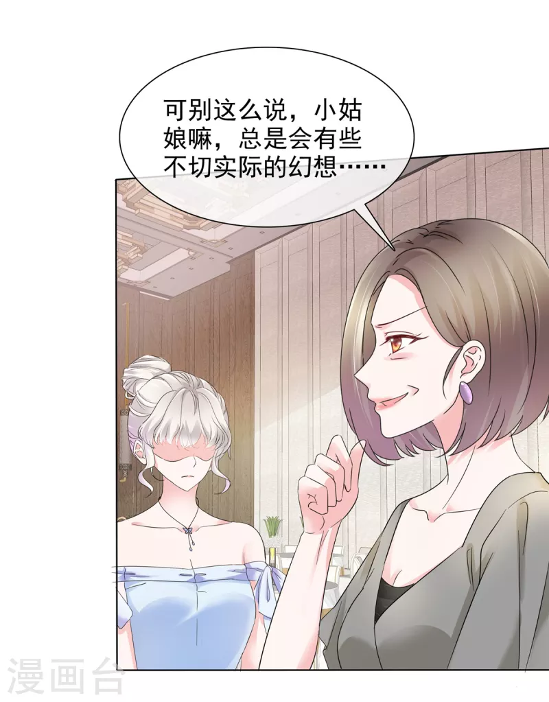 第6话 你自愿的嘛-第6话