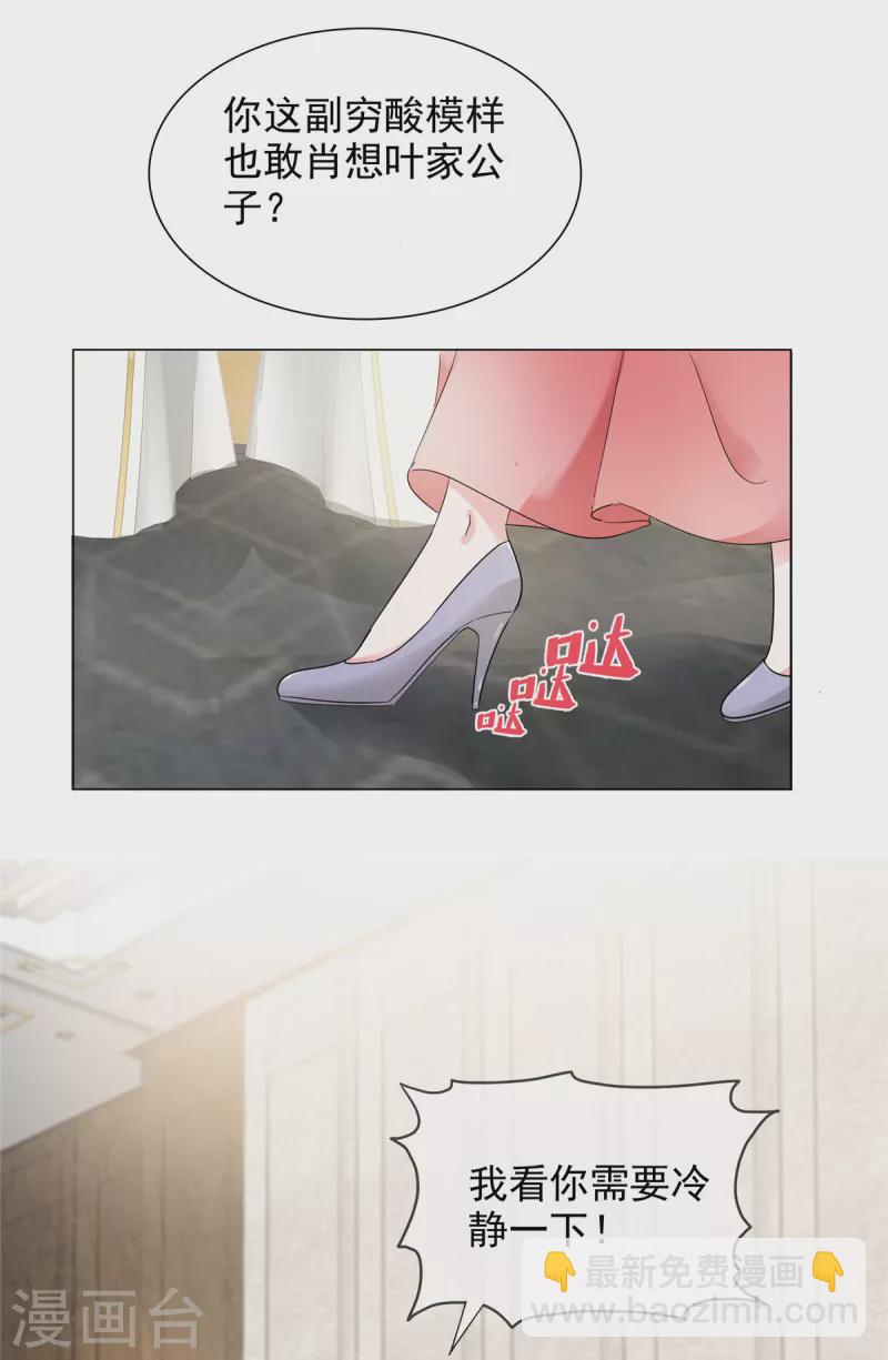 第6话 你自愿的嘛-第6话