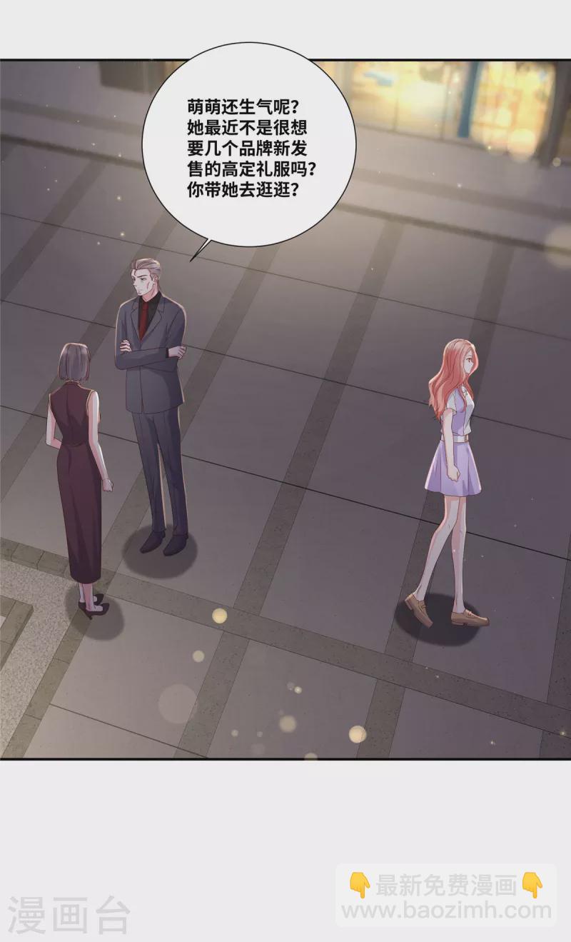 第52话 只是怕你生气-第52话