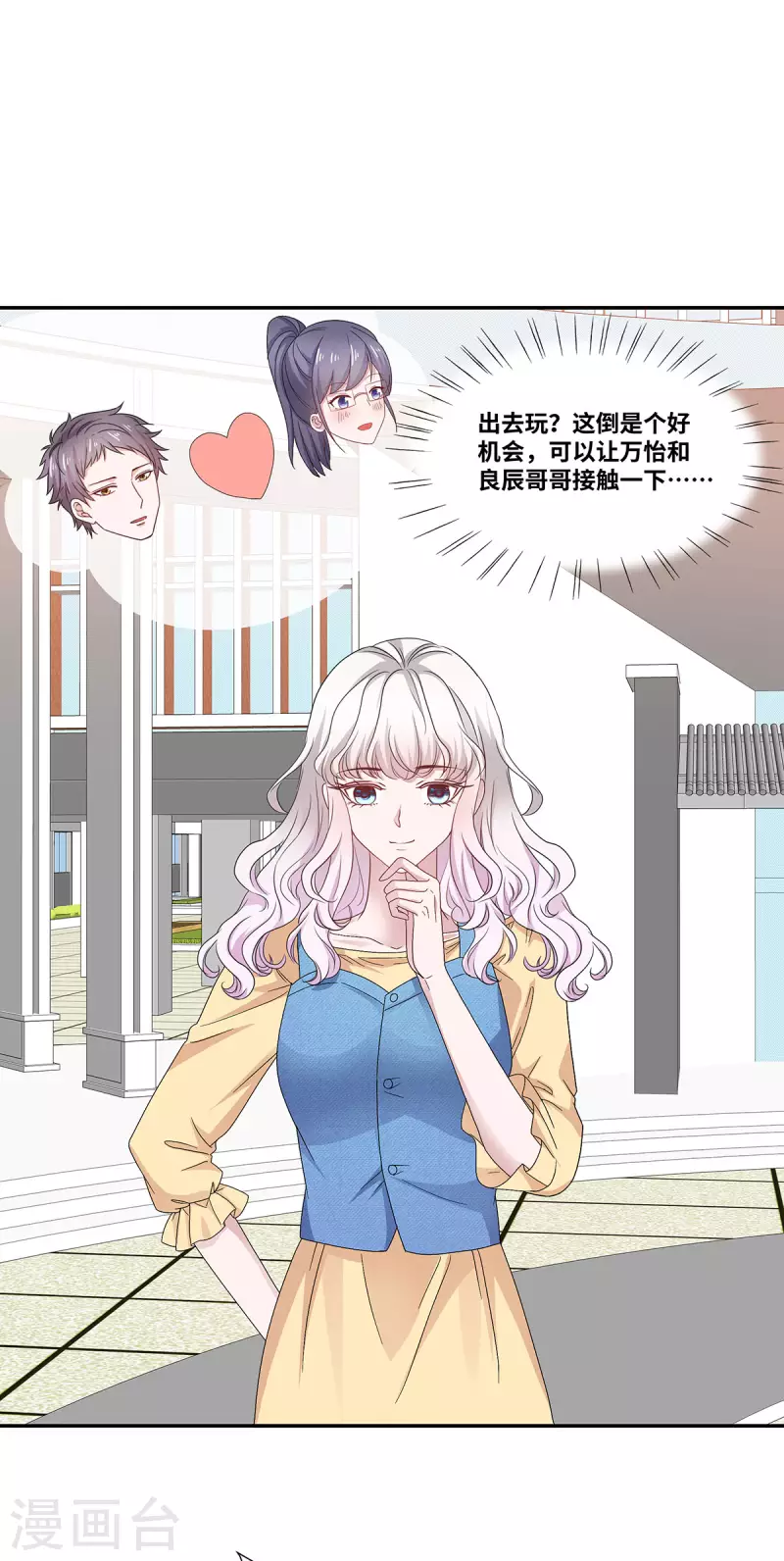第54话 爸爸的要求-第54话