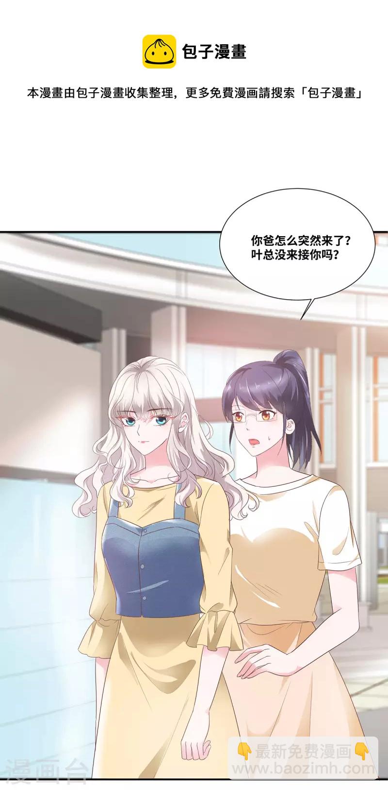 第54话 爸爸的要求-第54话