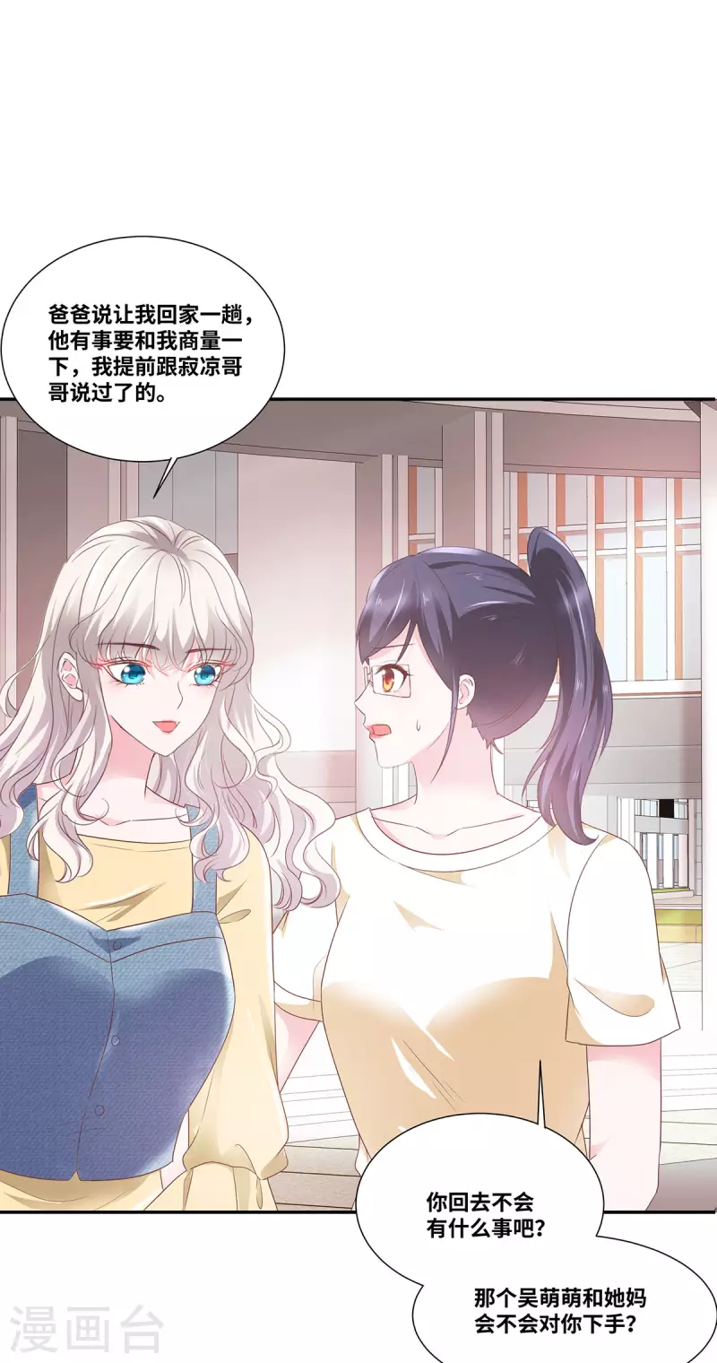 第54话 爸爸的要求-第54话