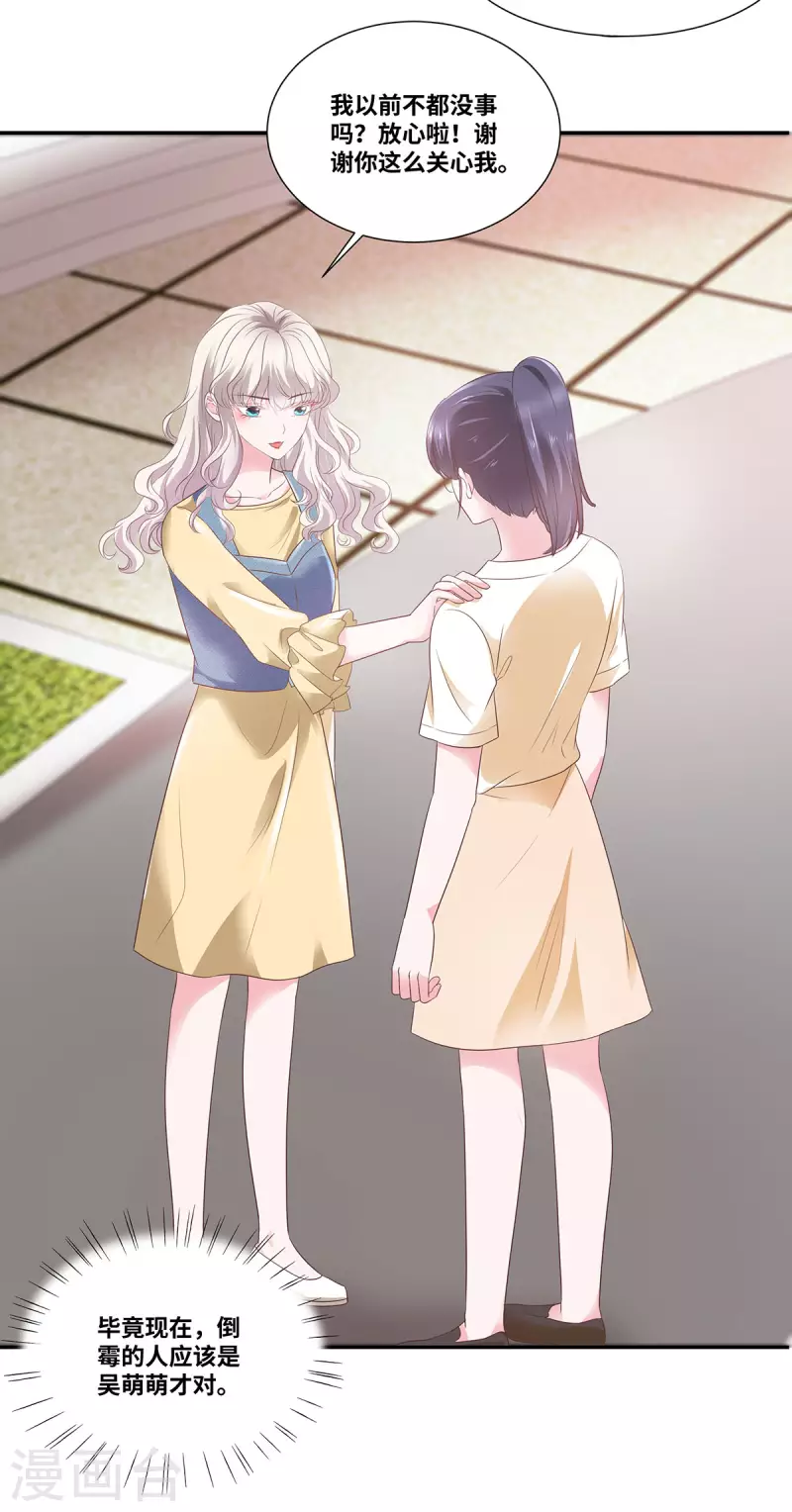 第54话 爸爸的要求-第54话