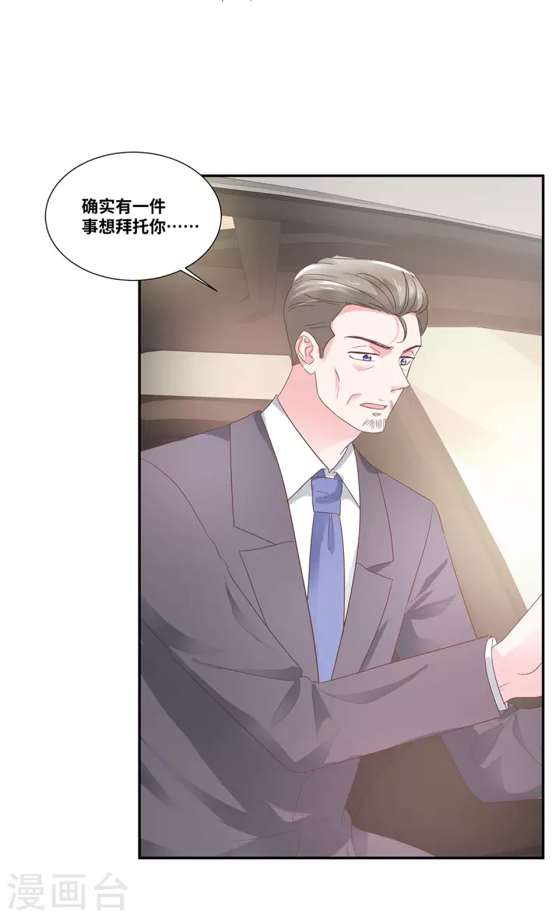第54话 爸爸的要求-第54话