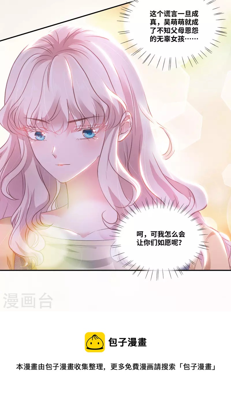 第54话 爸爸的要求-第54话