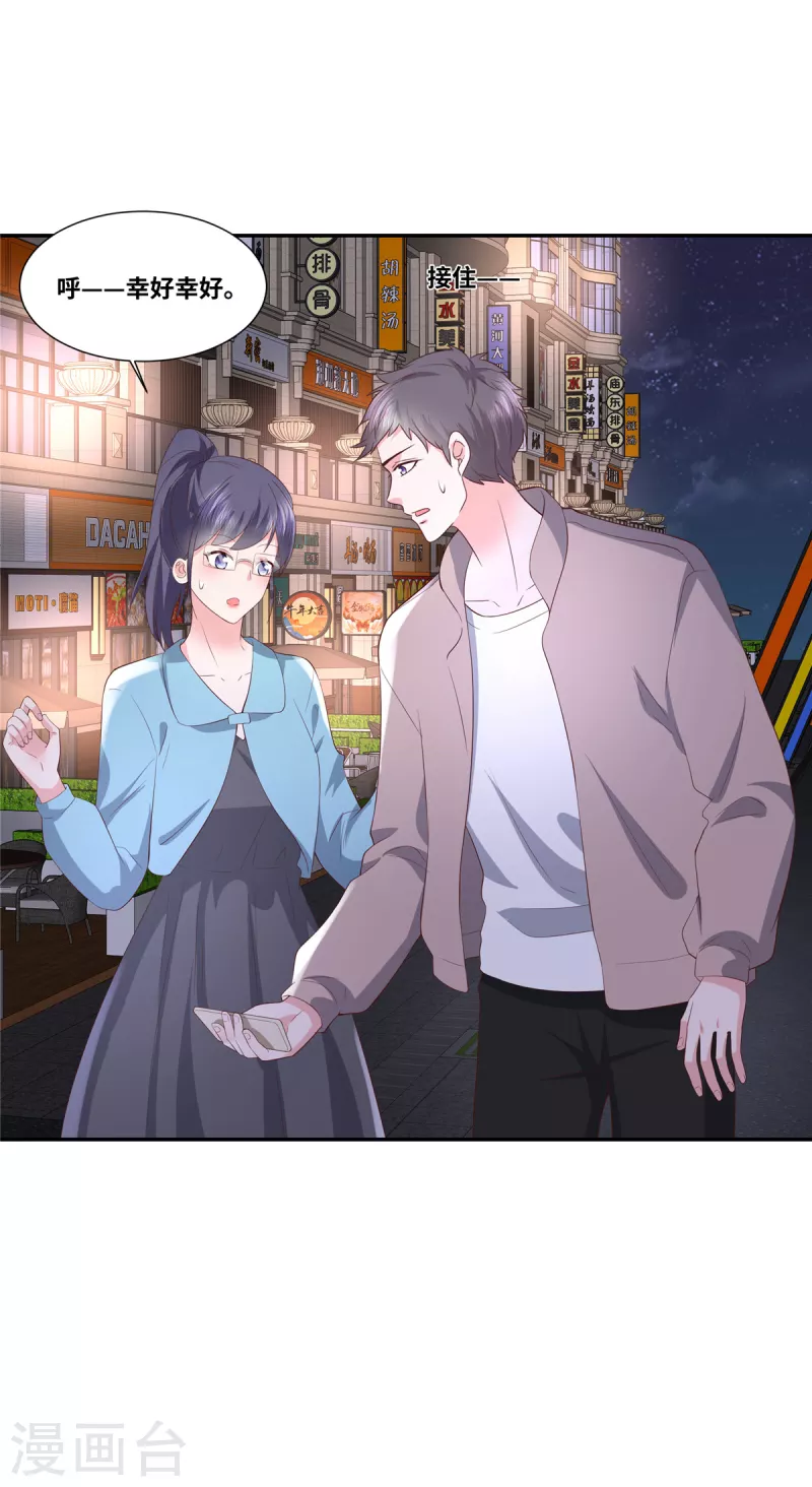 第56话 这就是恋爱中的男人吗？-第56话