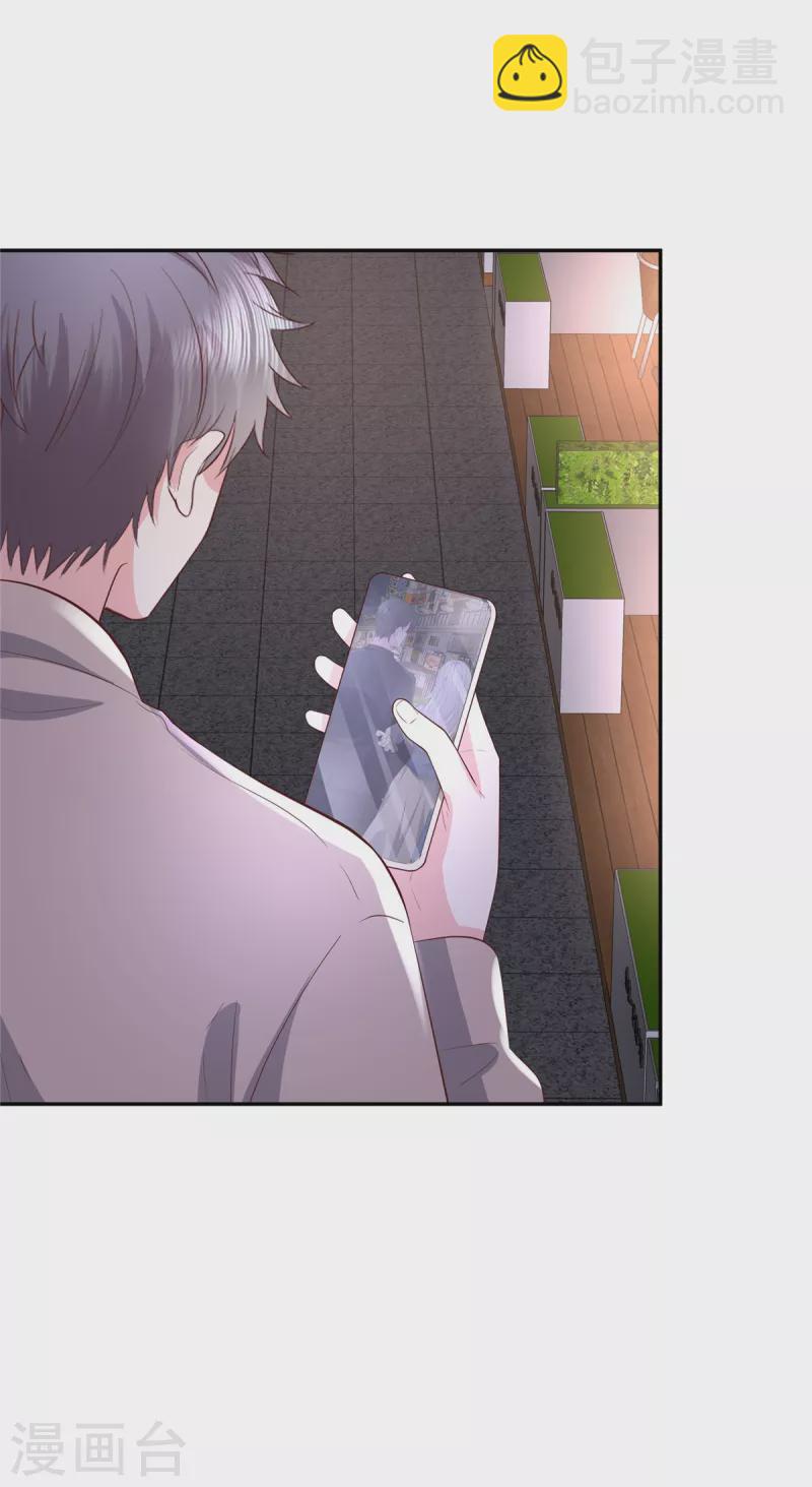 第56话 这就是恋爱中的男人吗？-第56话