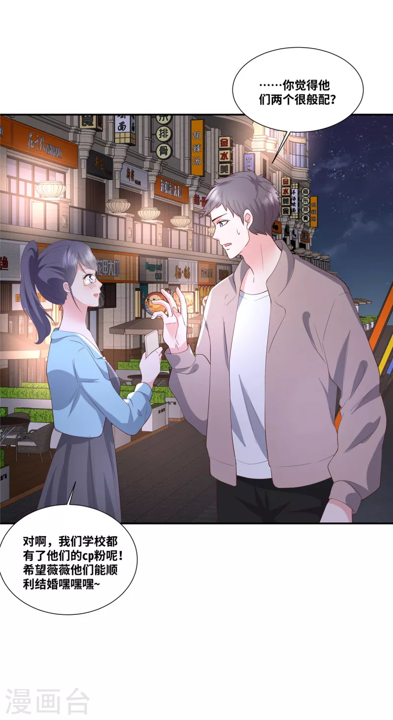 第56话 这就是恋爱中的男人吗？-第56话