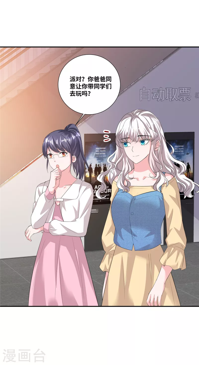 第56话 这就是恋爱中的男人吗？-第56话