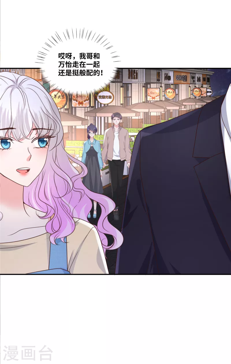 第56话 这就是恋爱中的男人吗？-第56话