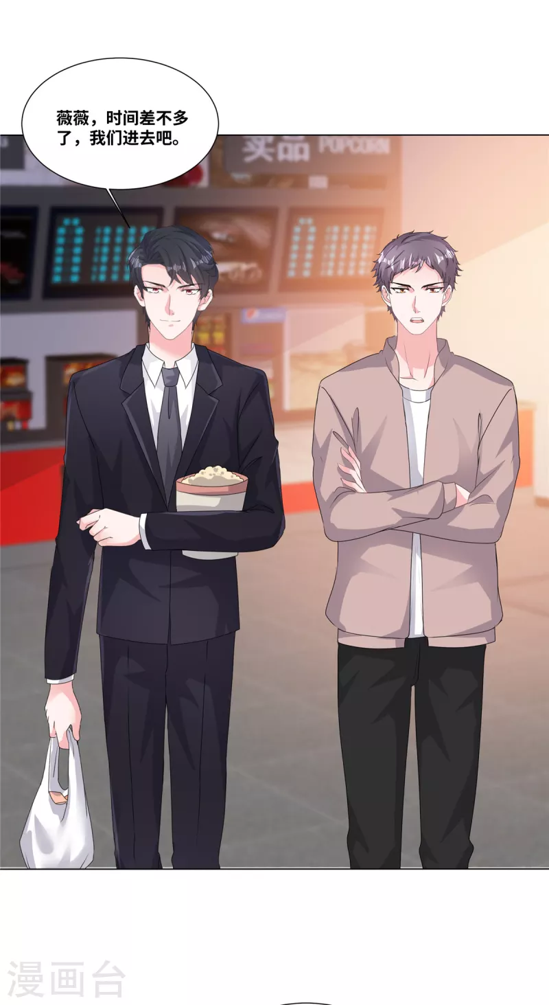 第56话 这就是恋爱中的男人吗？-第56话