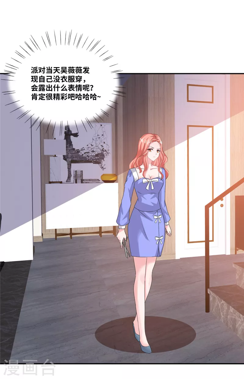 第56话 这就是恋爱中的男人吗？-第56话